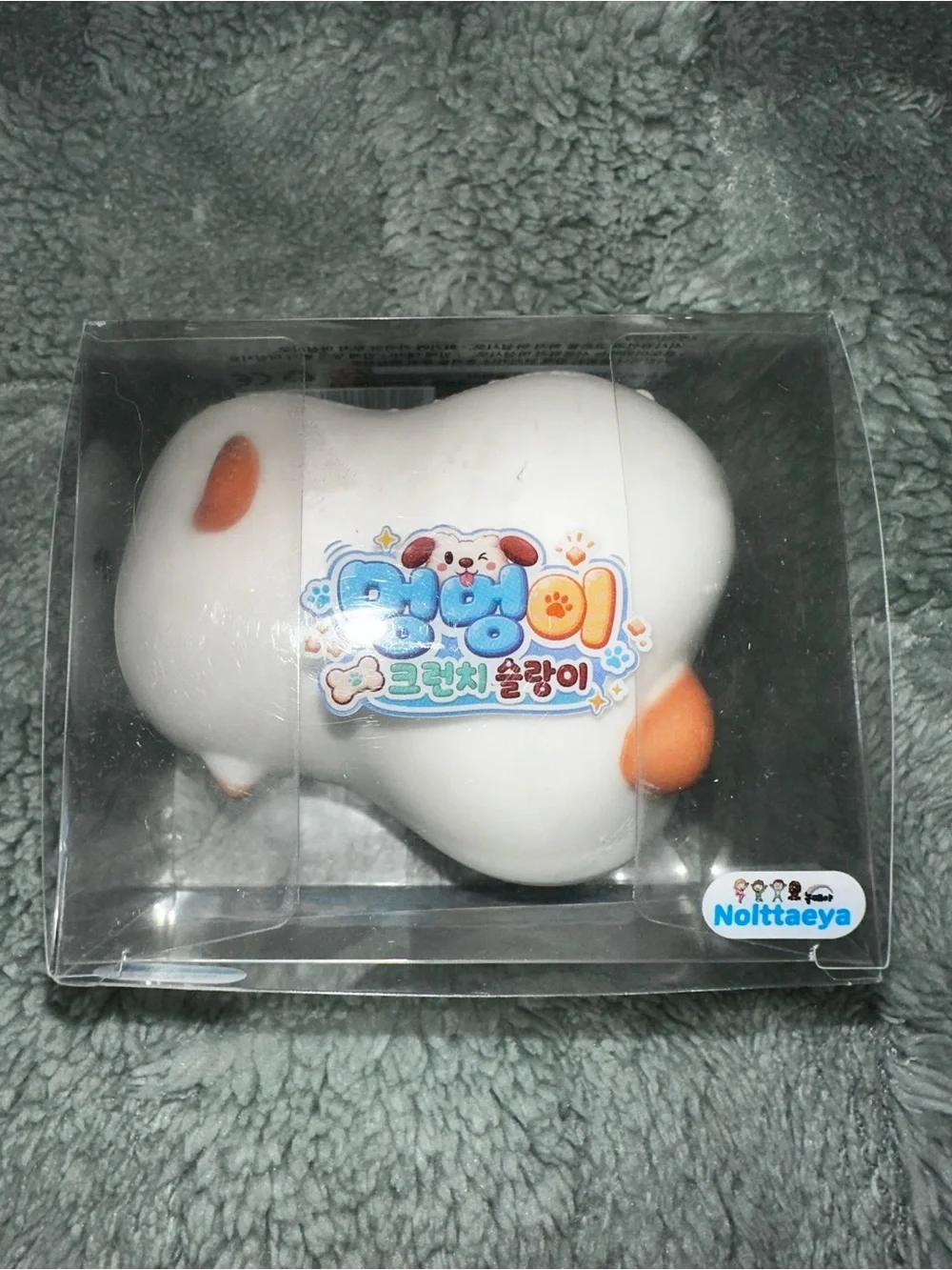 White & Orange Dog CRUNCHY Squishy Toy